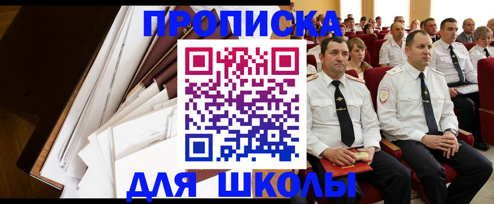 временная регистрация законно в Шахтах