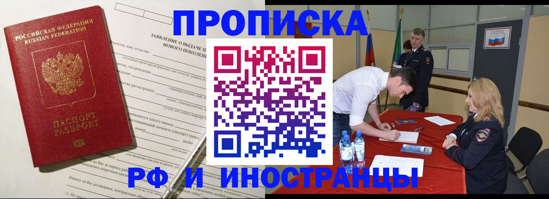 временная регистрация госуслуги в Шахтах